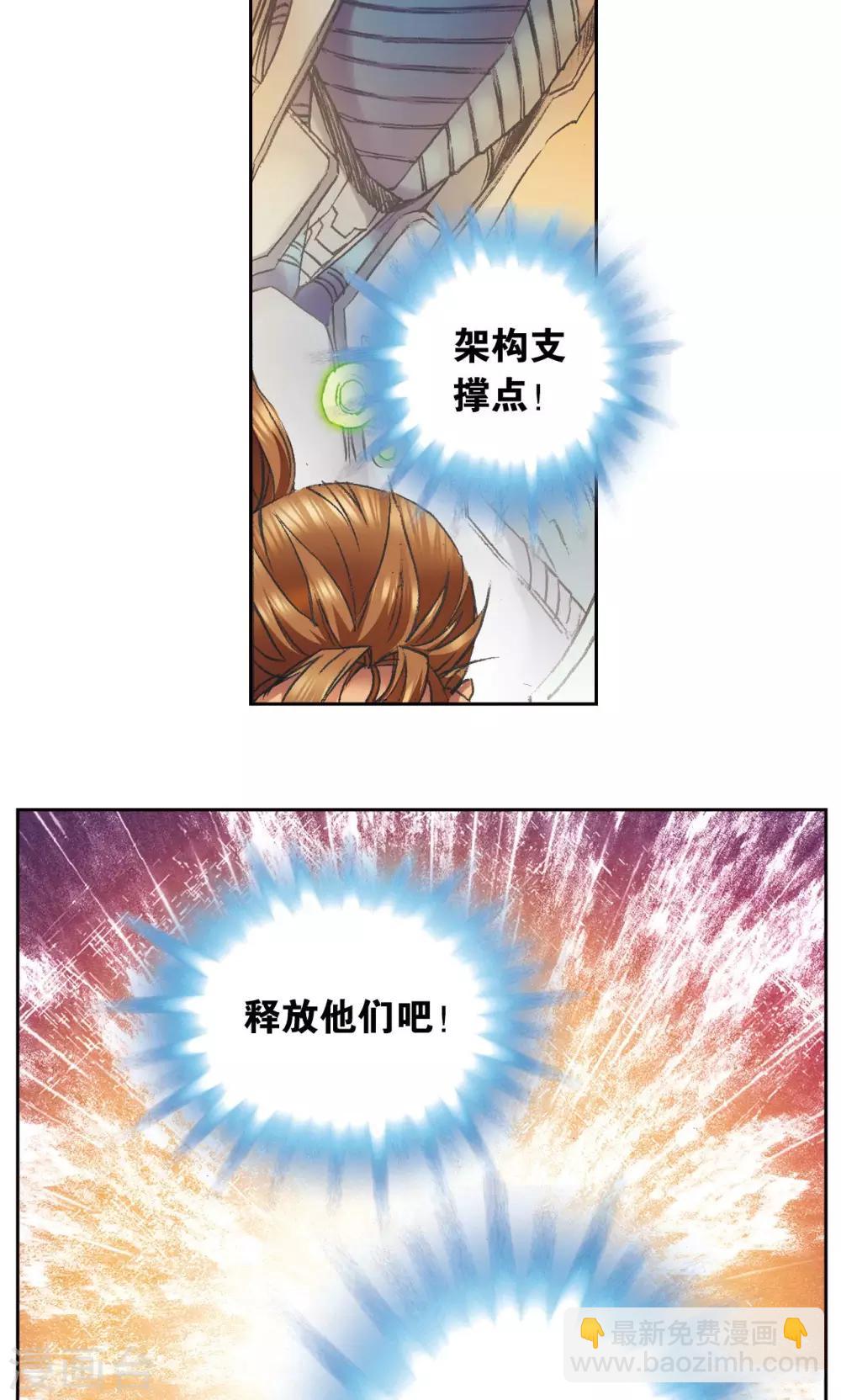 第148话 山！-第154话