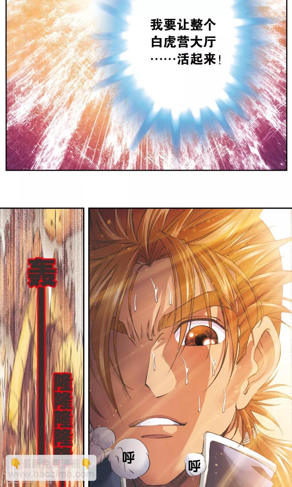 第148话 山！-第154话