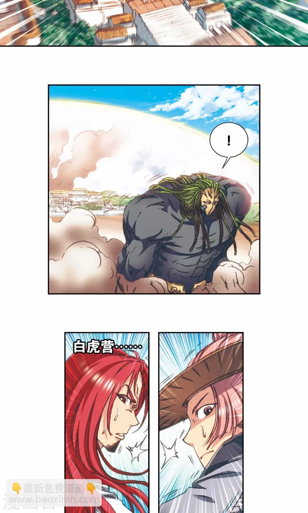 第148话 山！-第154话