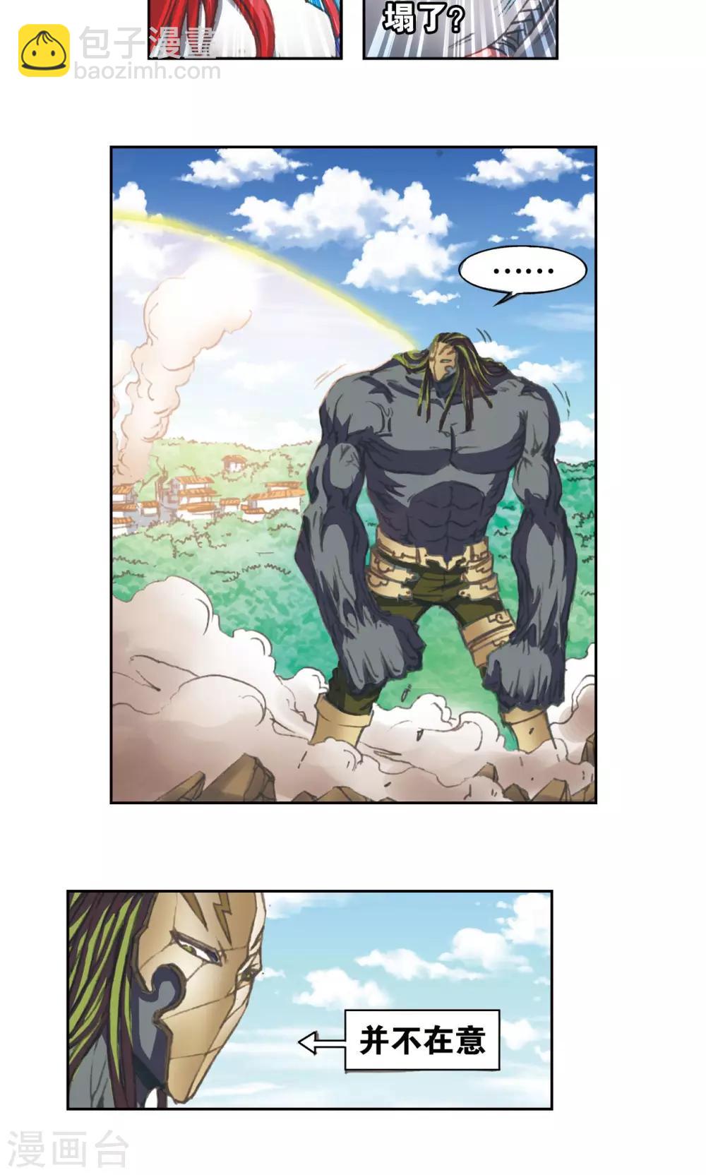 第148话 山！-第154话