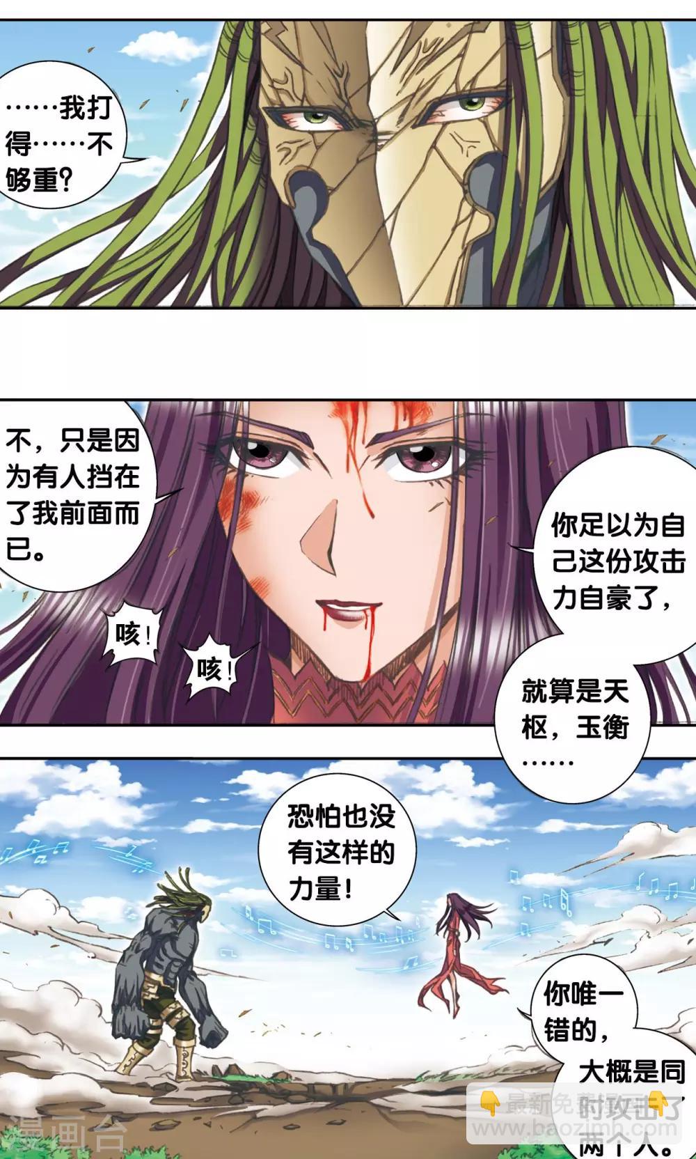 第148话 山！-第154话