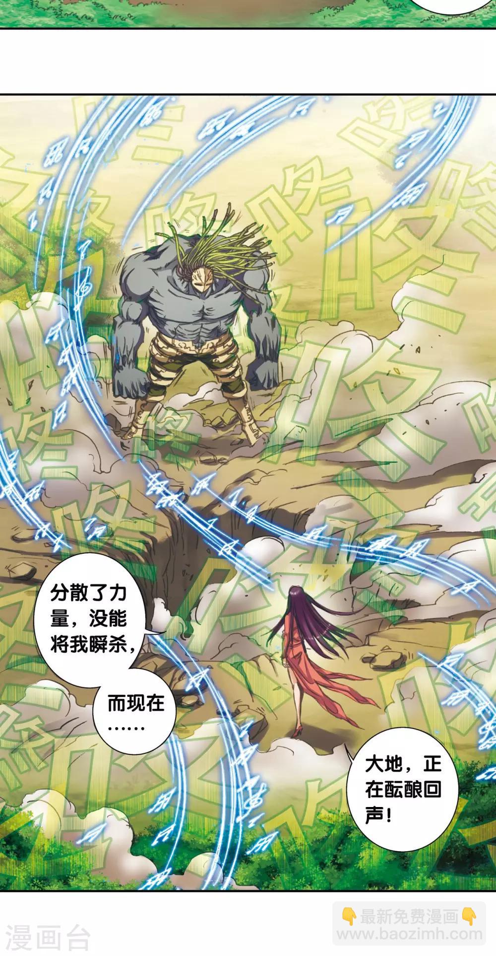 第148话 山！-第154话