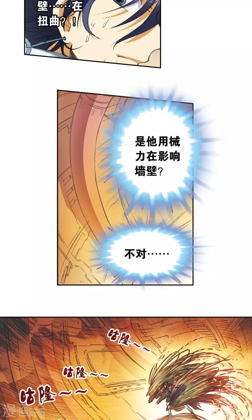 第148话 山！-第154话