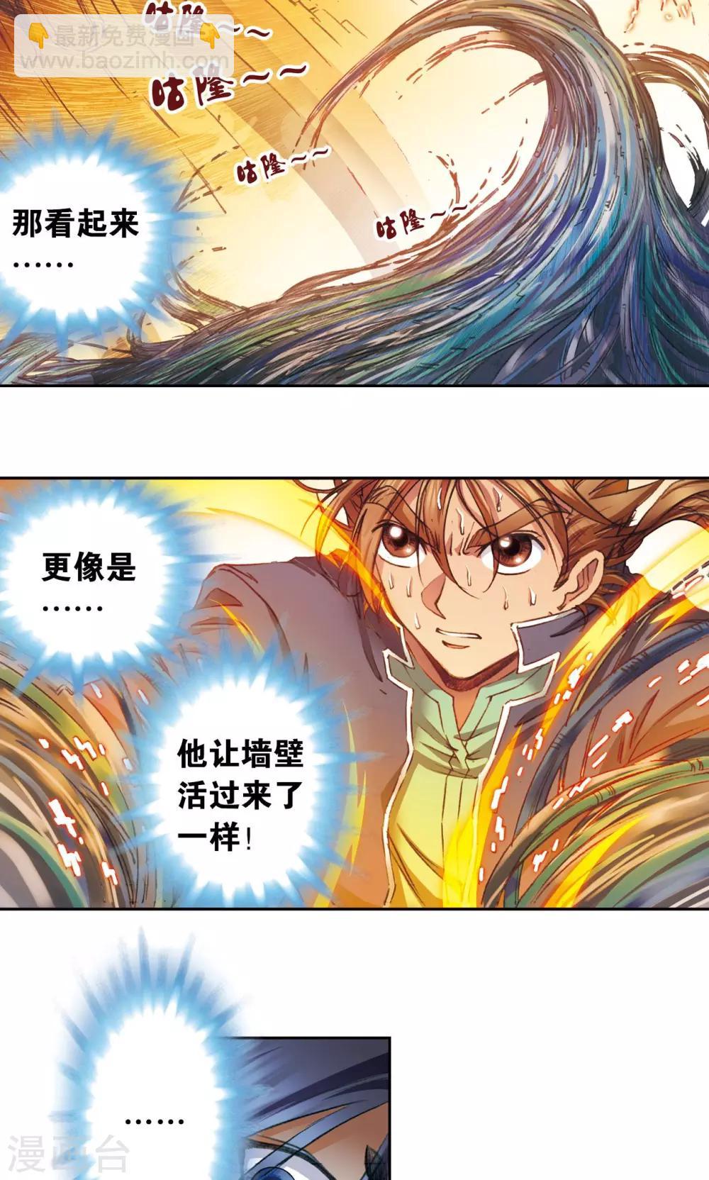 第148话 山！-第154话