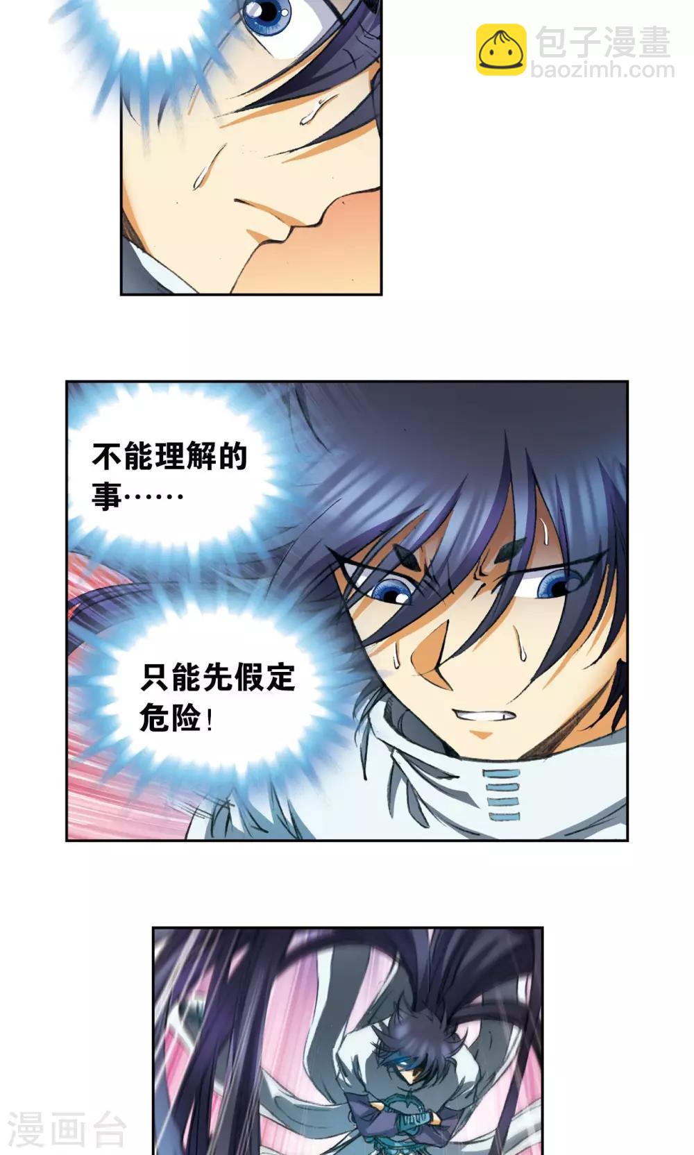 第148话 山！-第154话