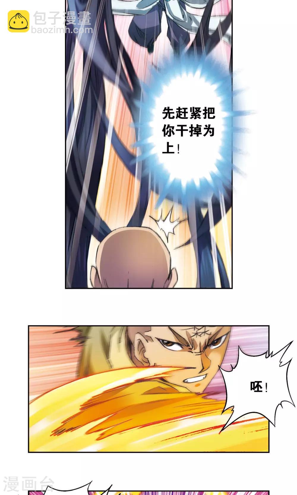 第148话 山！-第154话