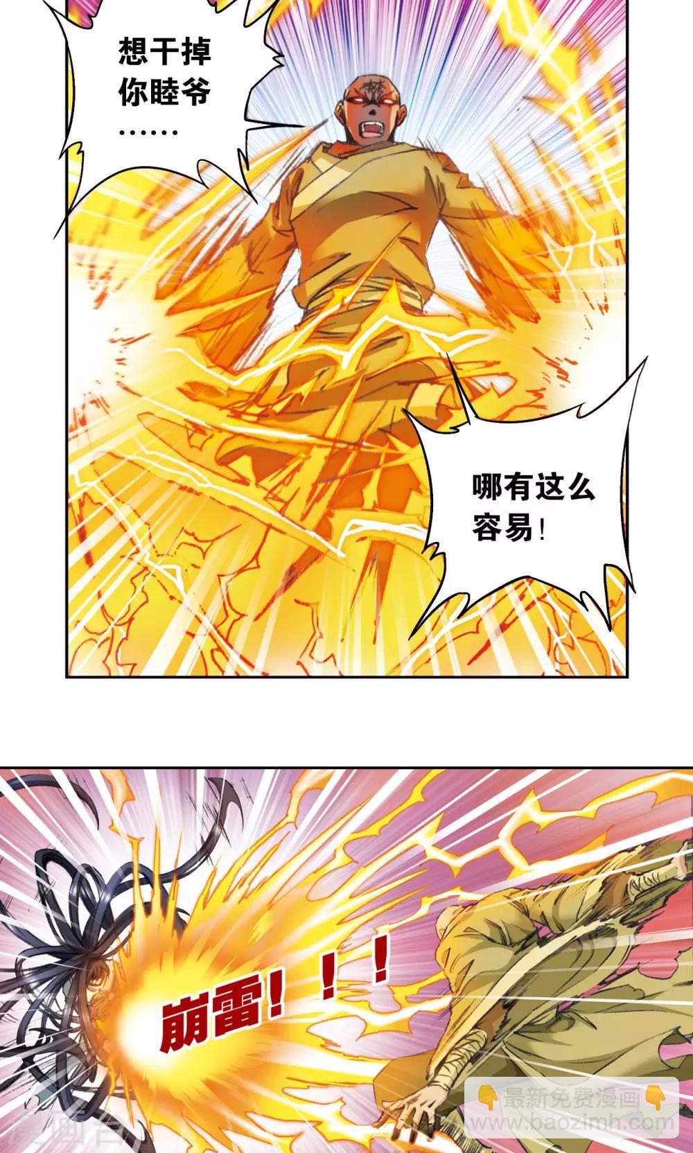 第148话 山！-第154话