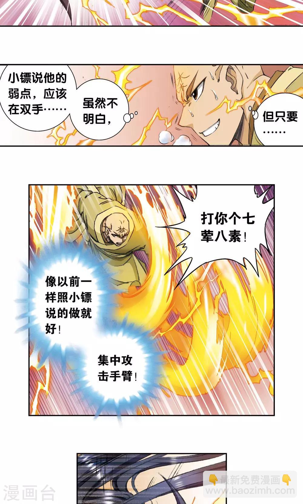 第148话 山！-第154话