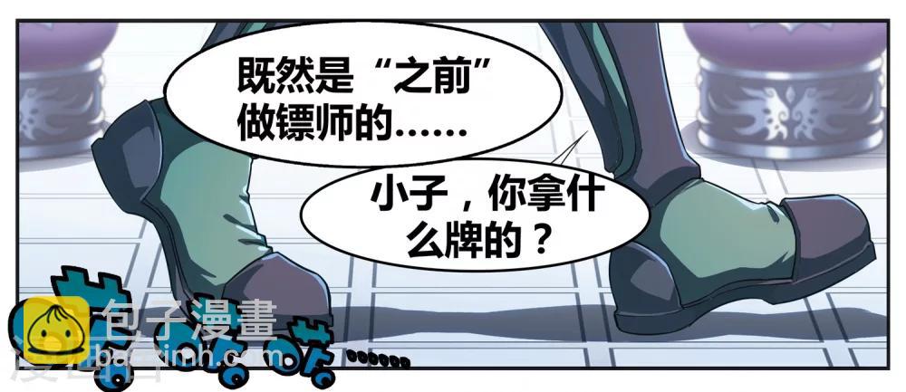 外传第3话(1/2)-第156话
