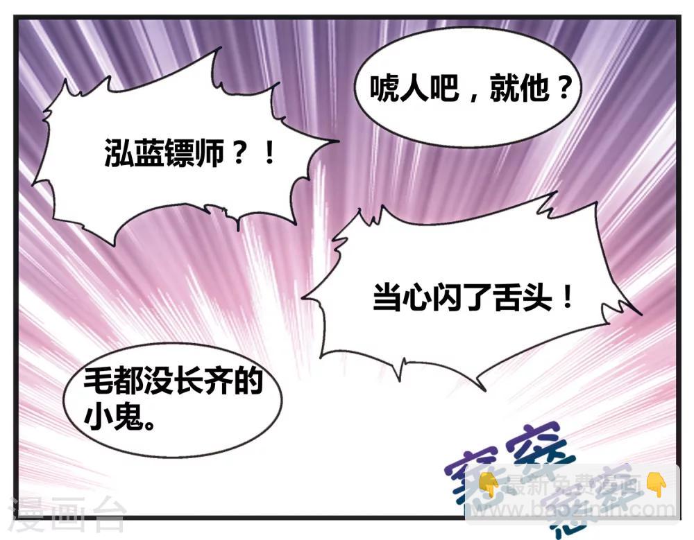 外传第3话(1/2)-第156话