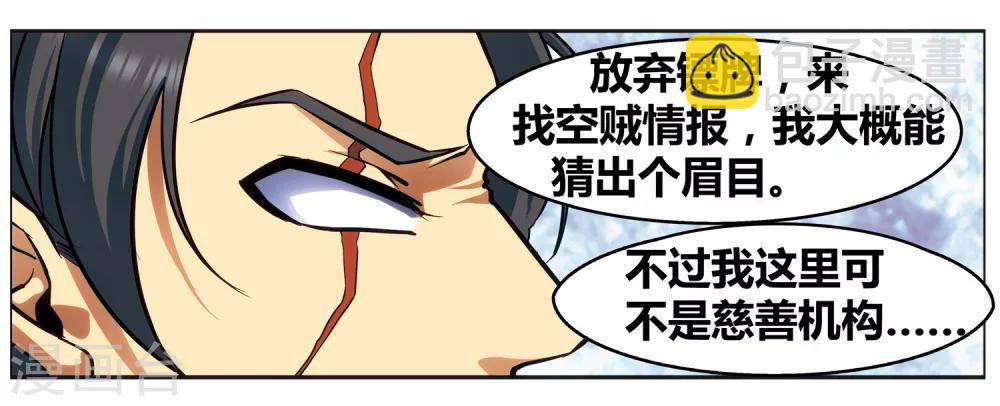 外传第3话(1/2)-第156话