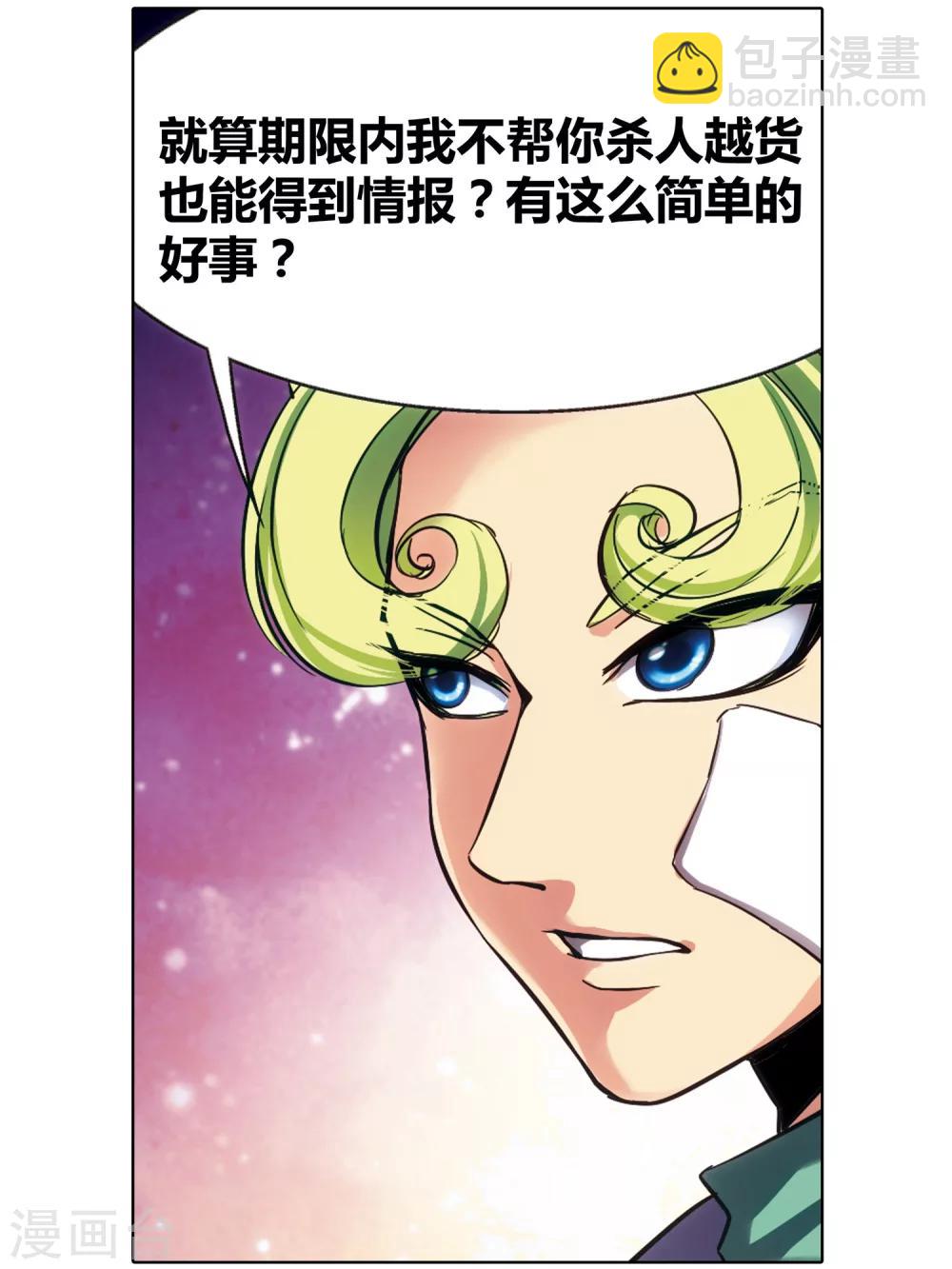 外传第3话(1/2)-第156话