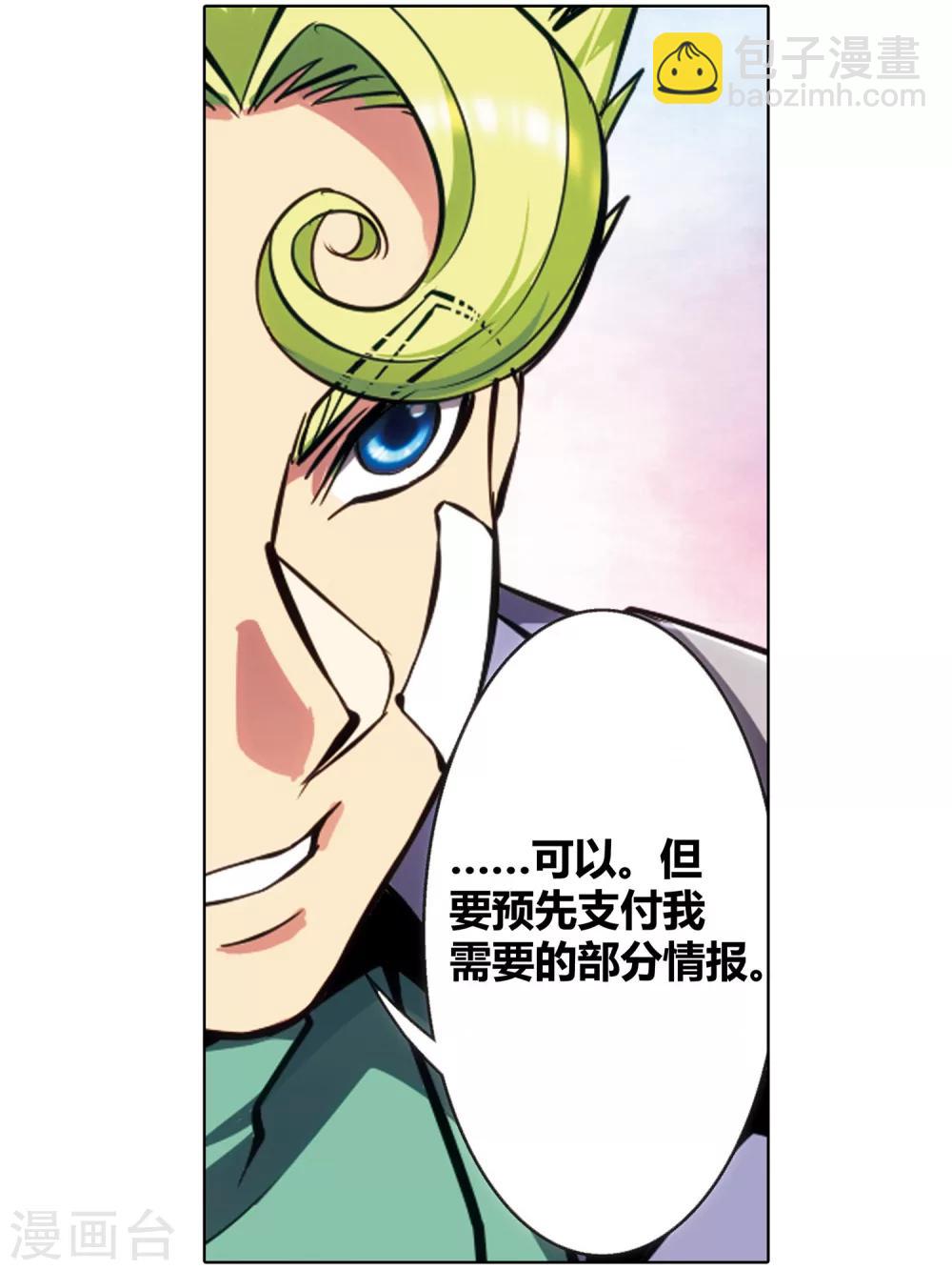 外传第3话(1/2)-第156话