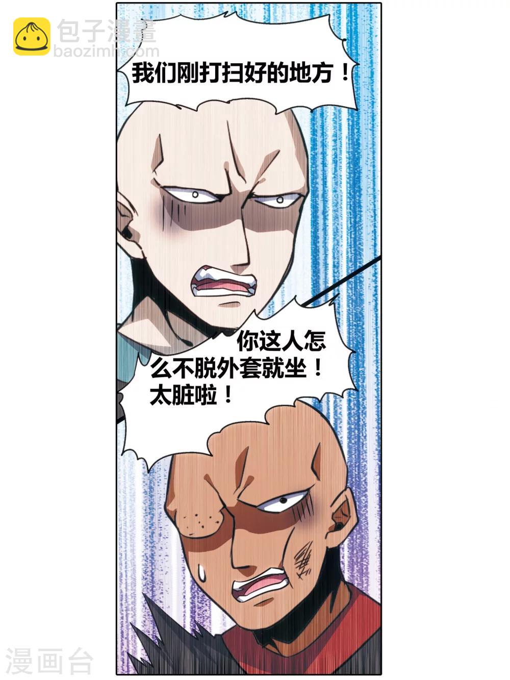 外传第3话(1/2)-第156话