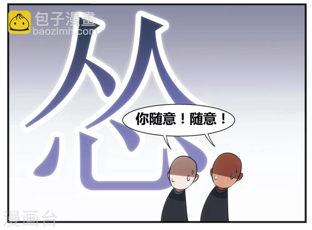 外传第3话(1/2)-第156话