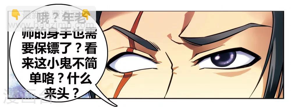 外传第3话(1/2)-第156话