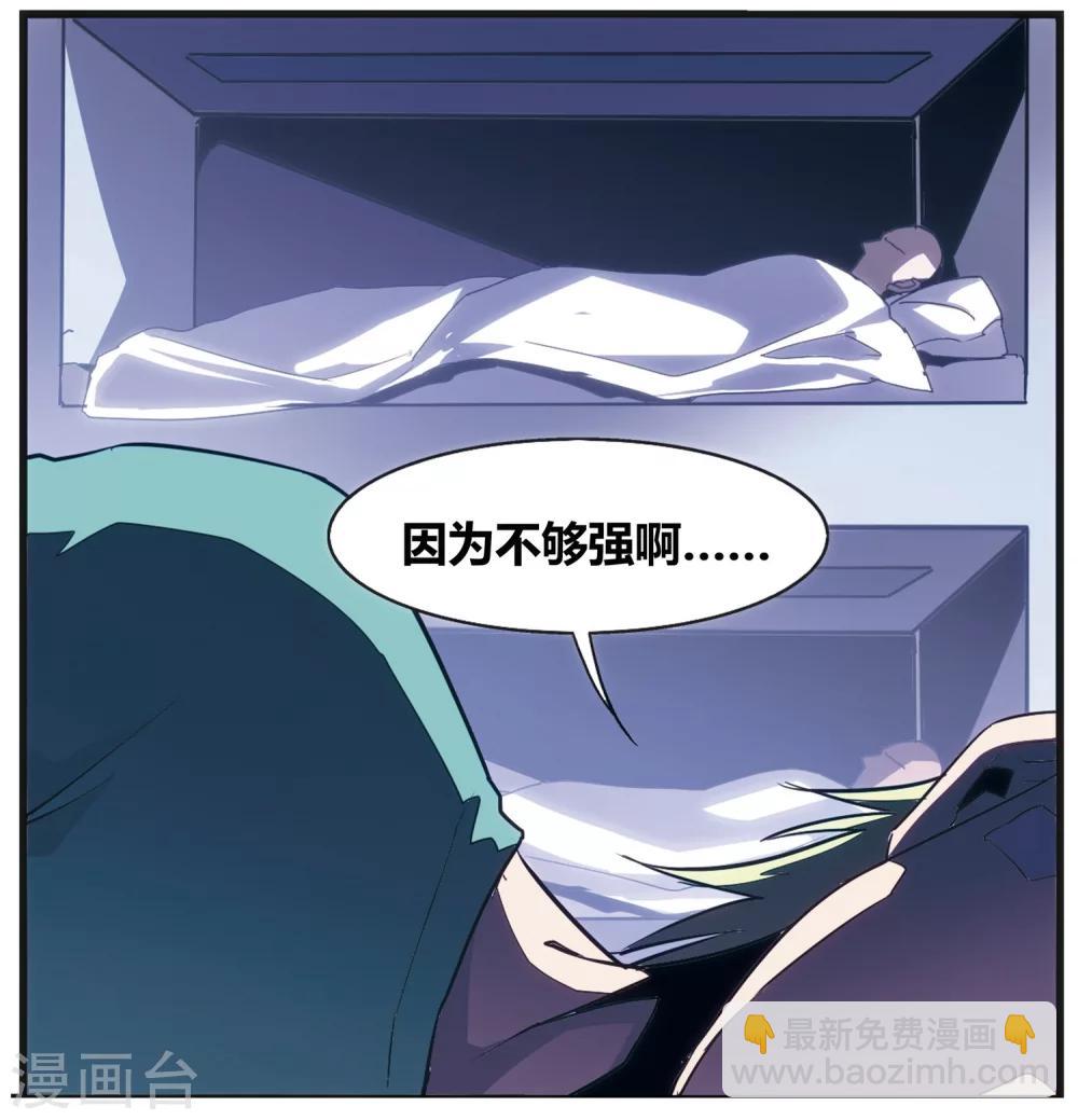 外传第3话(1/2)-第156话