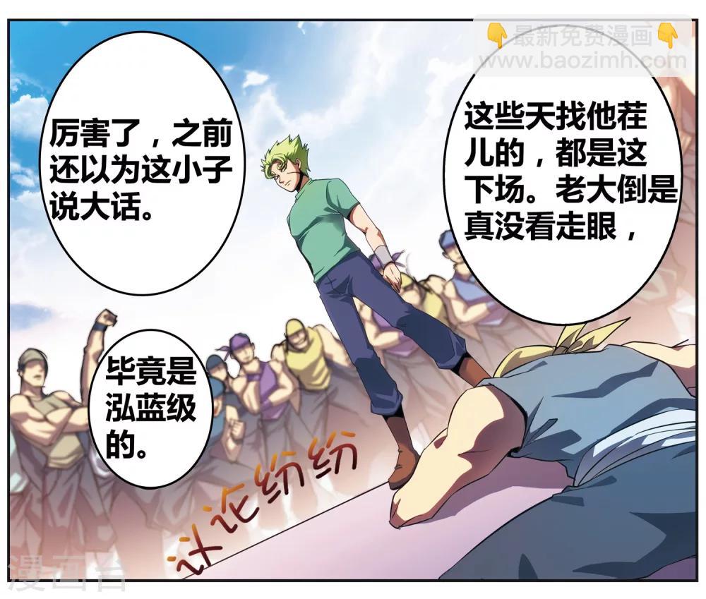 外传第3话(1/2)-第156话
