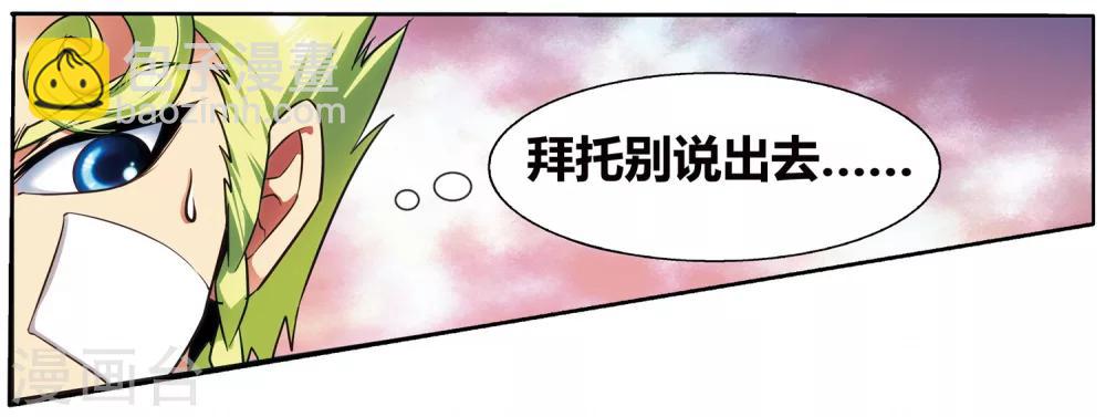 外传第3话(1/2)-第156话