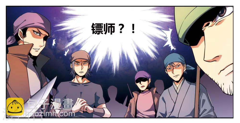 外传第3话(1/2)-第156话