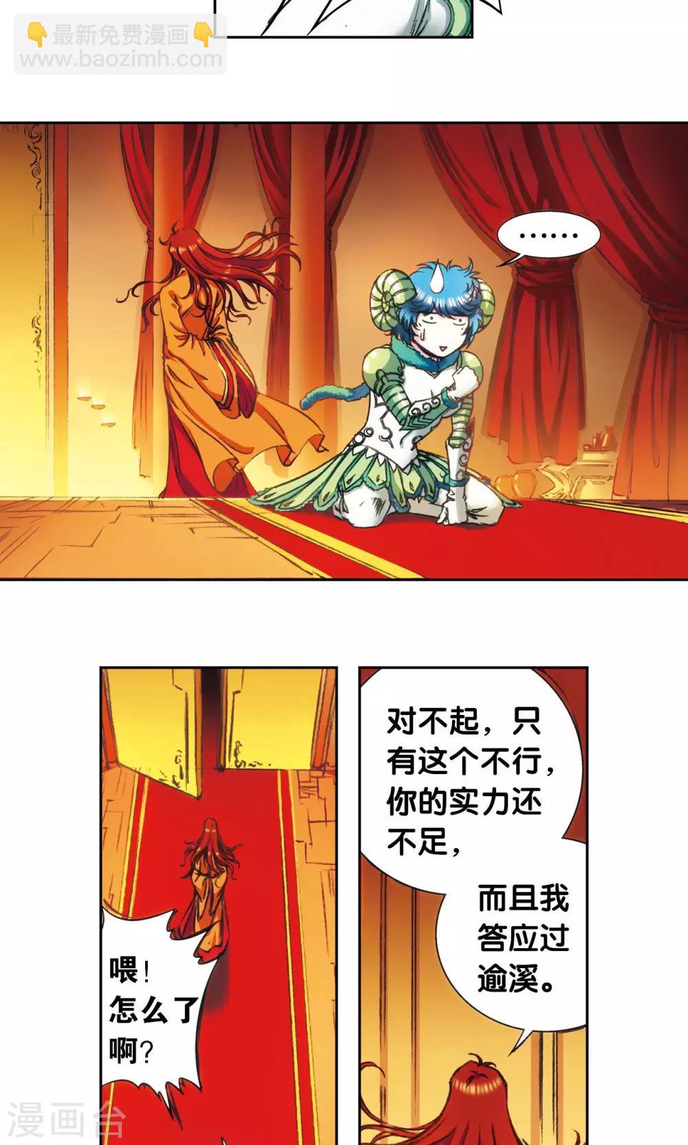 第151话 各有诡计-第158话