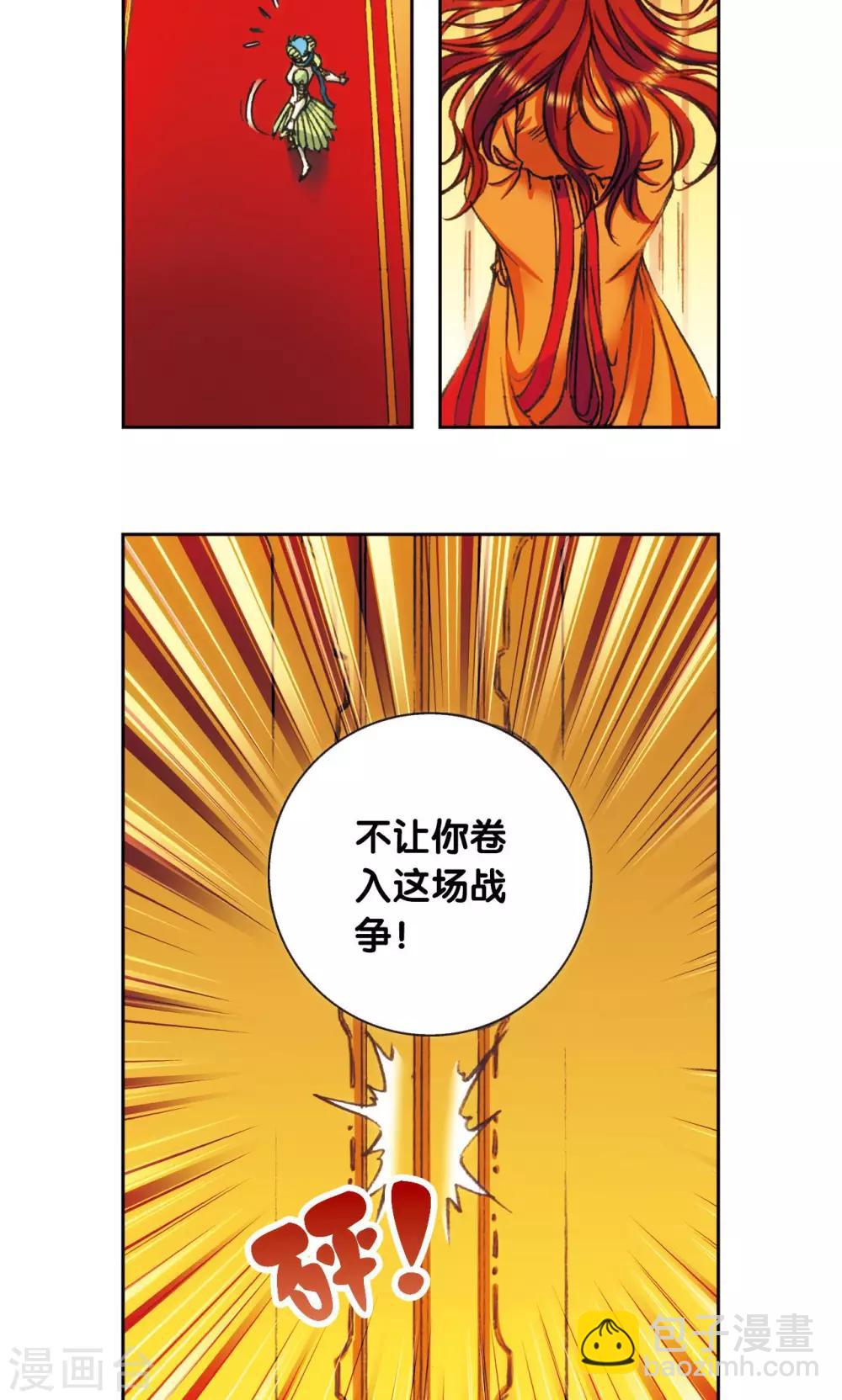 第151话 各有诡计-第158话