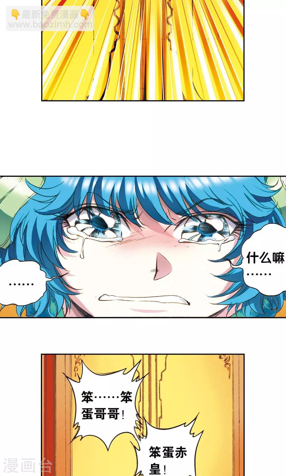 第151话 各有诡计-第158话