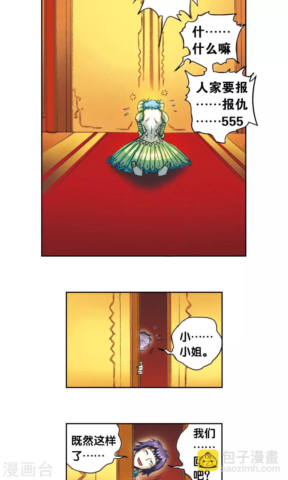 第151话 各有诡计-第158话
