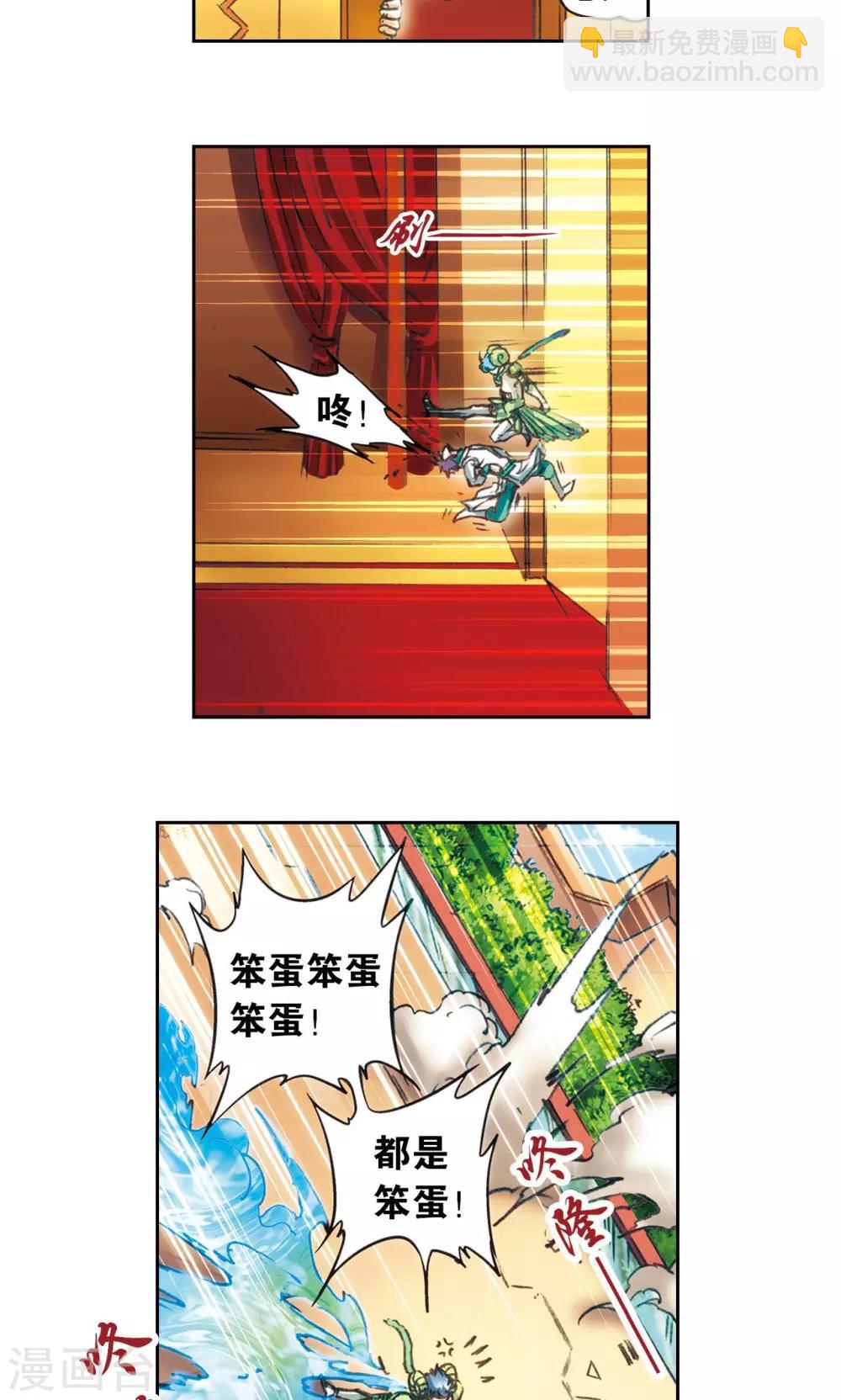第151话 各有诡计-第158话