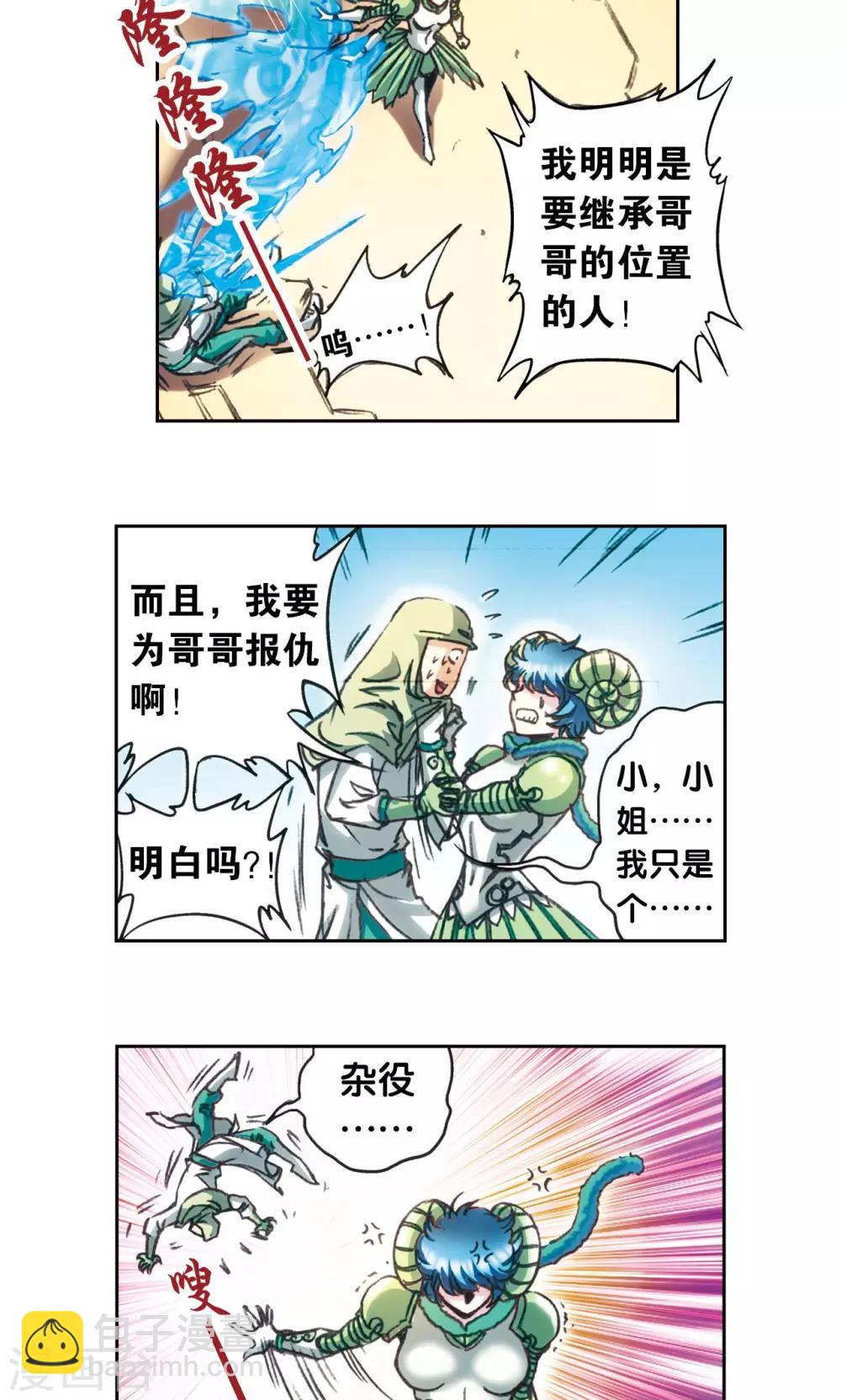 第151话 各有诡计-第158话