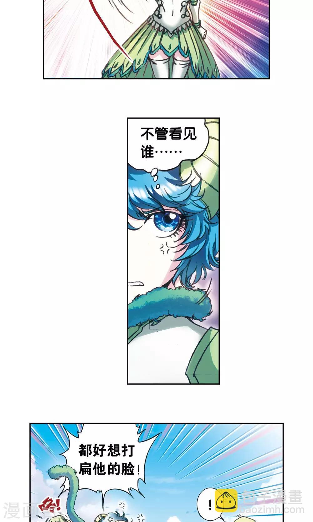 第151话 各有诡计-第158话