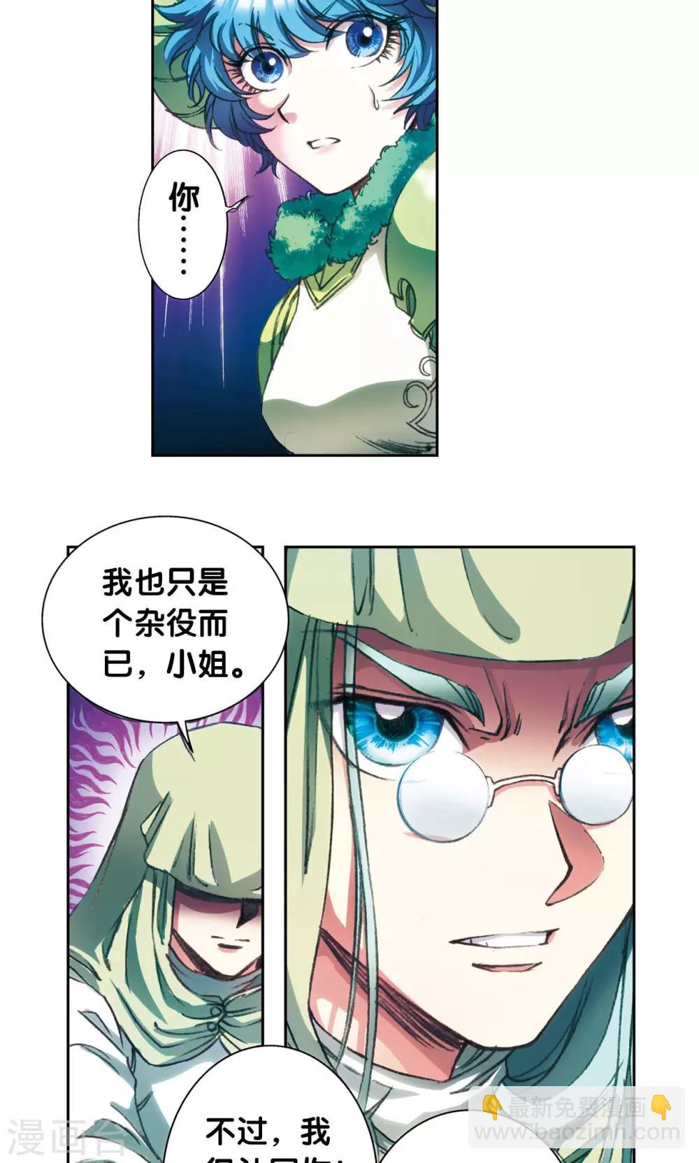 第151话 各有诡计-第158话