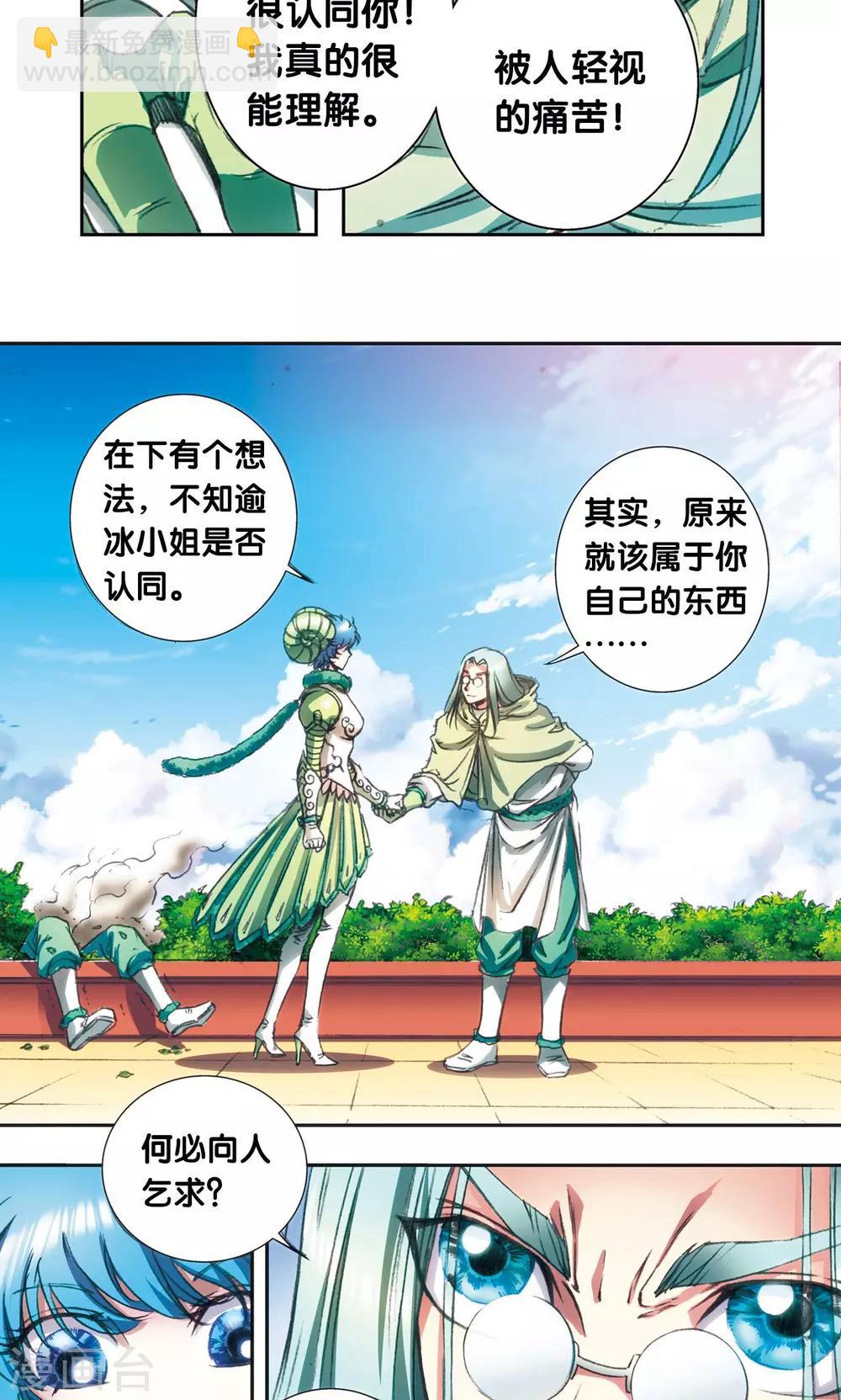 第151话 各有诡计-第158话