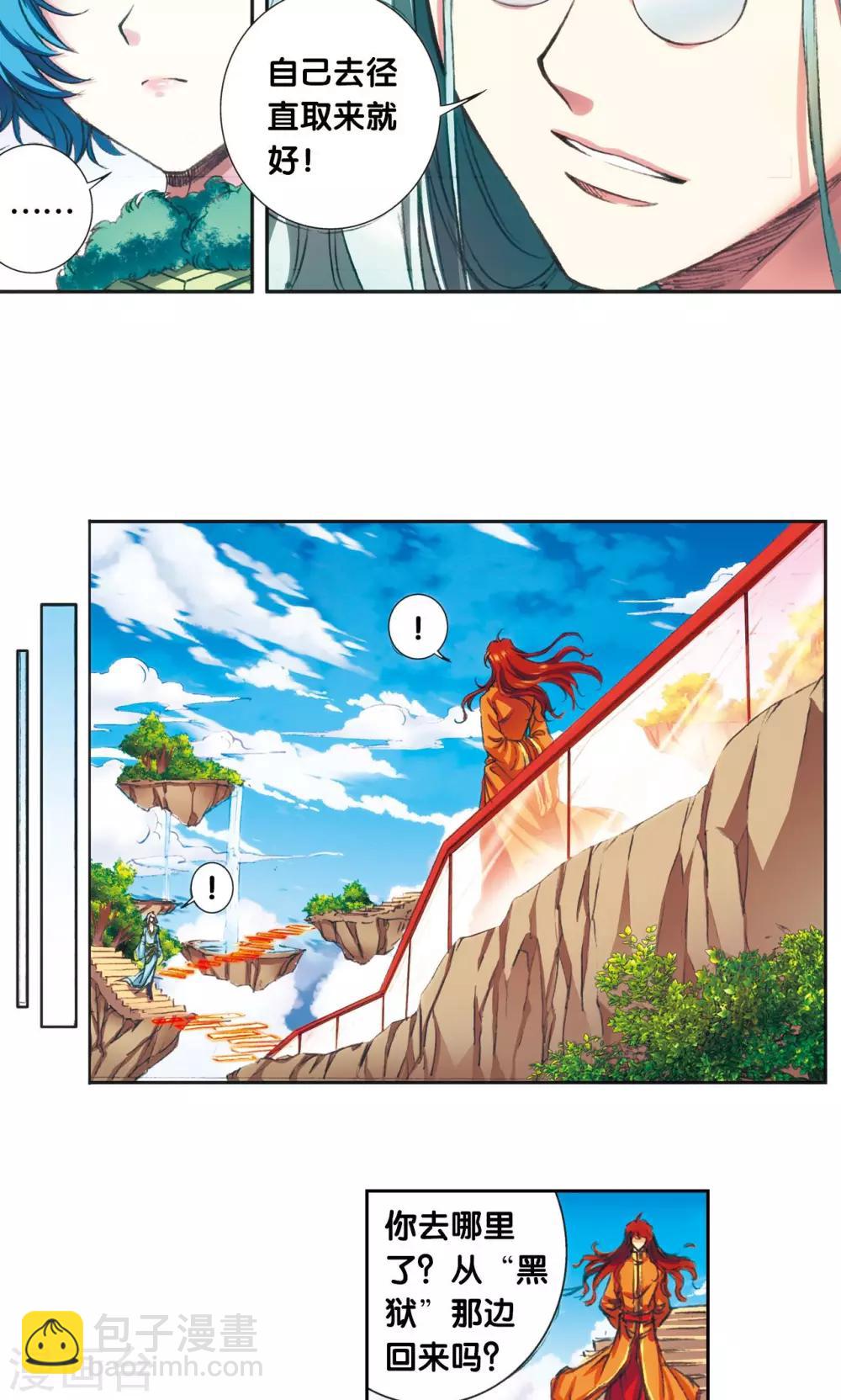 第151话 各有诡计-第158话