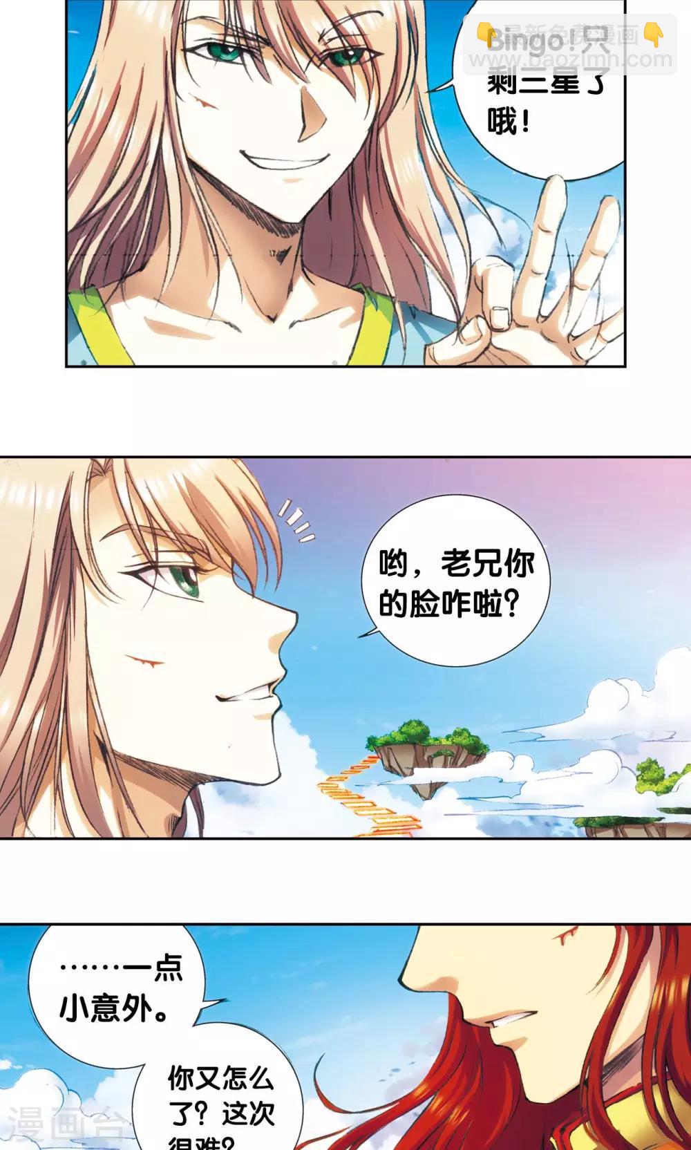 第151话 各有诡计-第158话