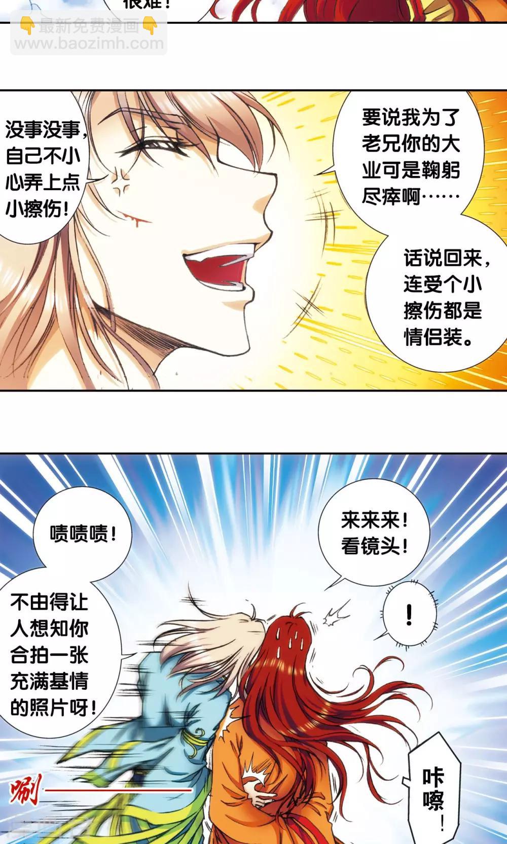 第151话 各有诡计-第158话