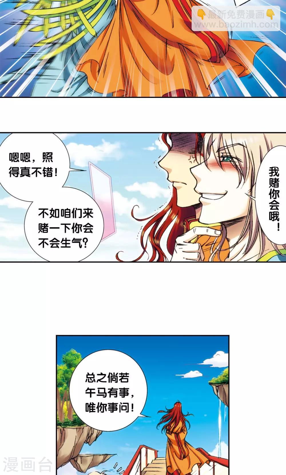 第151话 各有诡计-第158话
