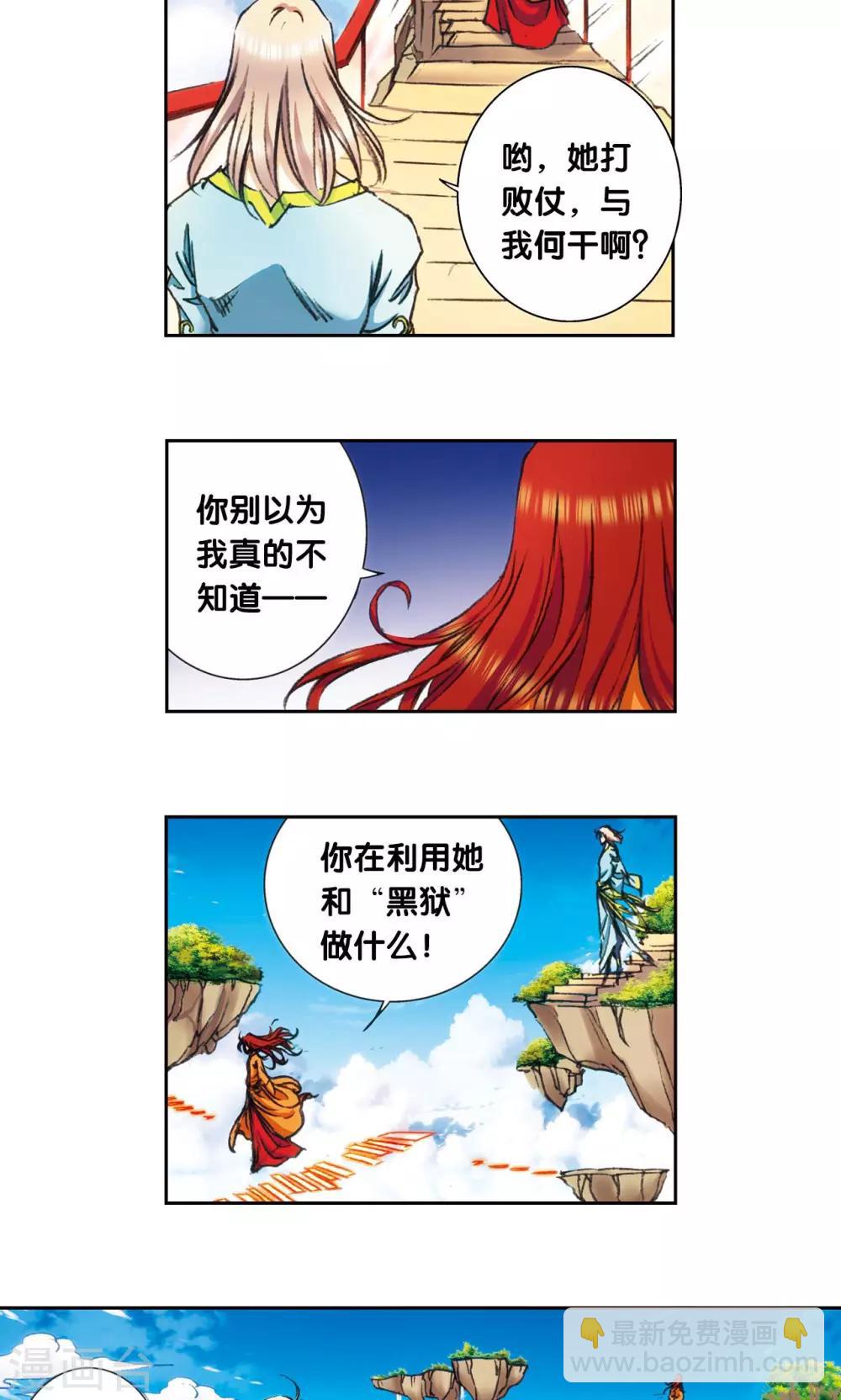 第151话 各有诡计-第158话