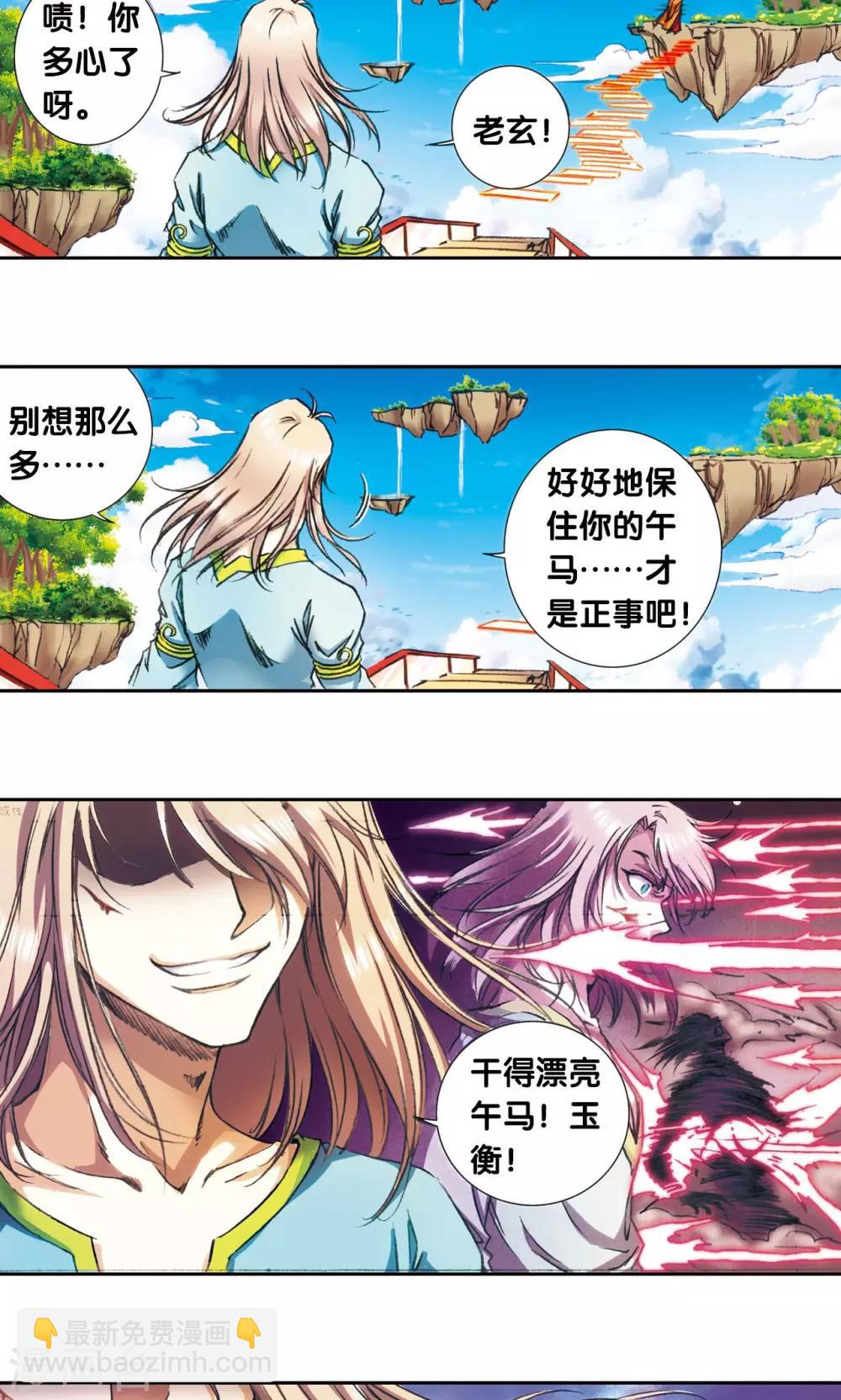 第151话 各有诡计-第158话