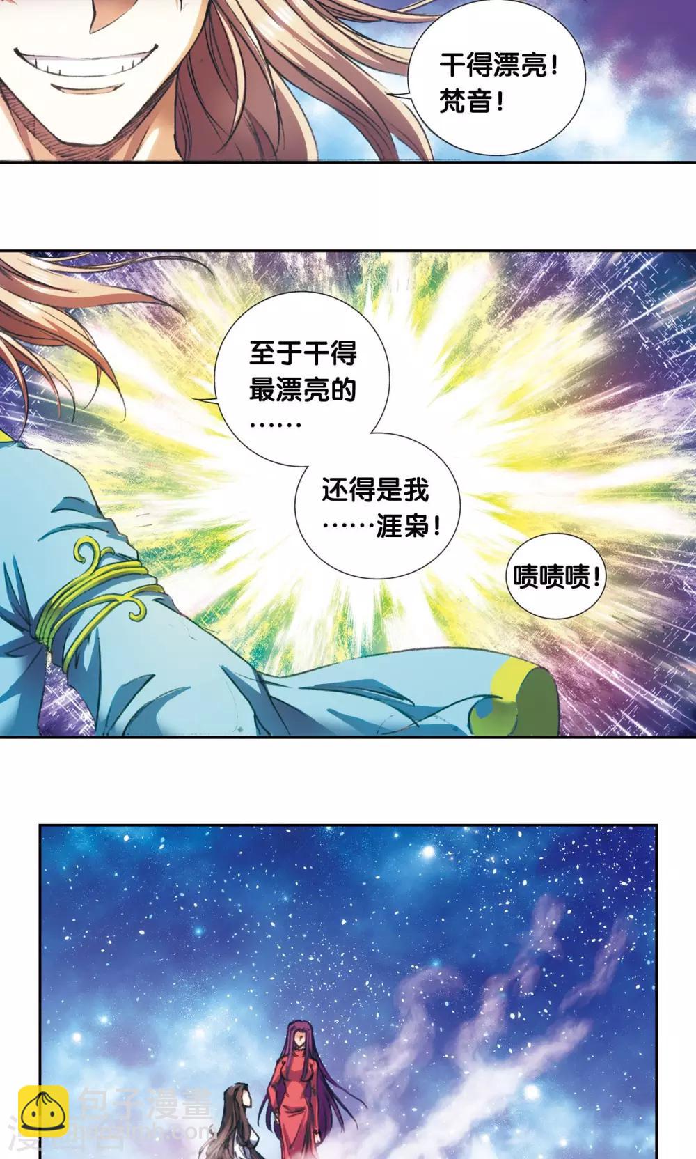 第151话 各有诡计-第158话