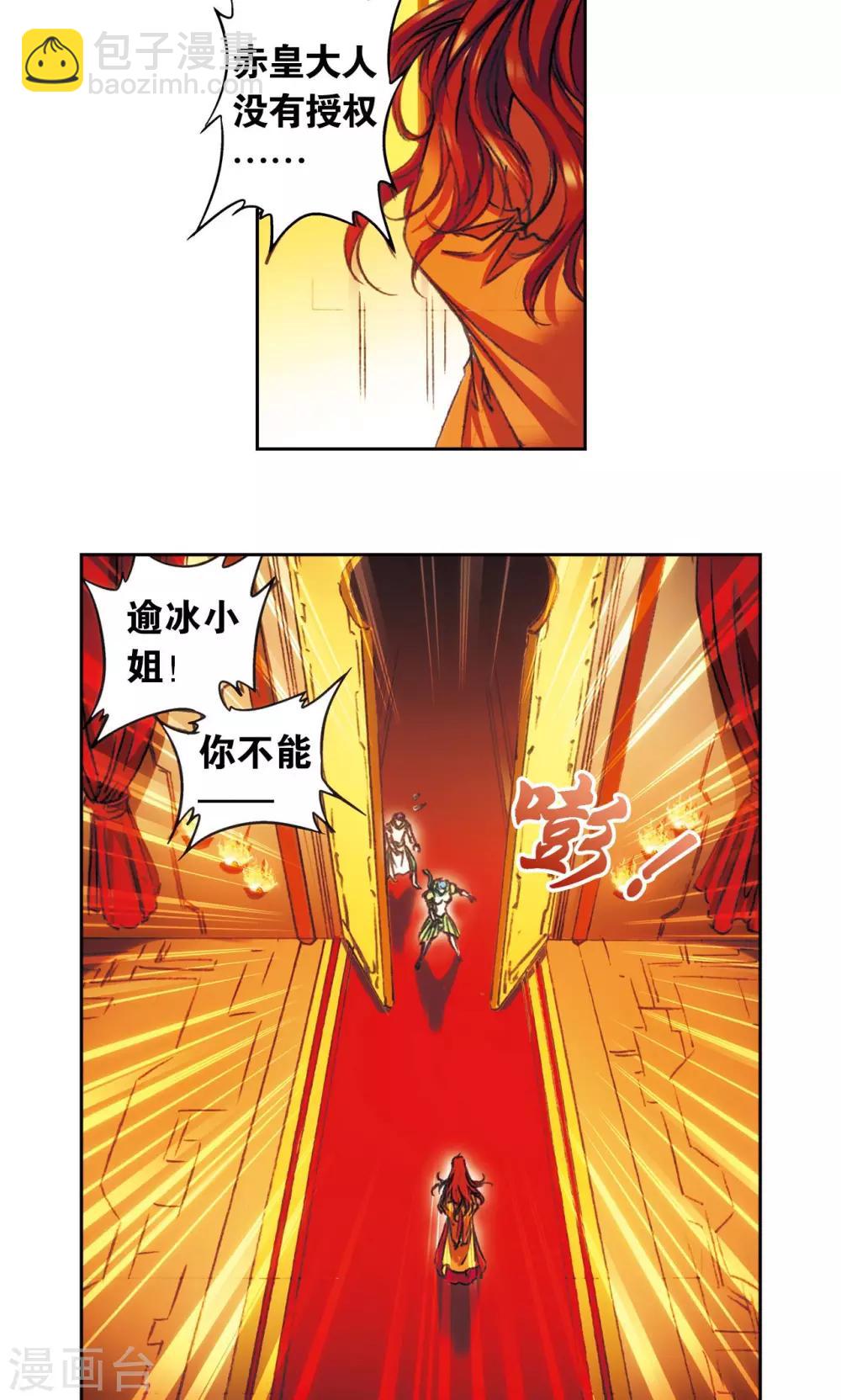 第151话 各有诡计-第158话