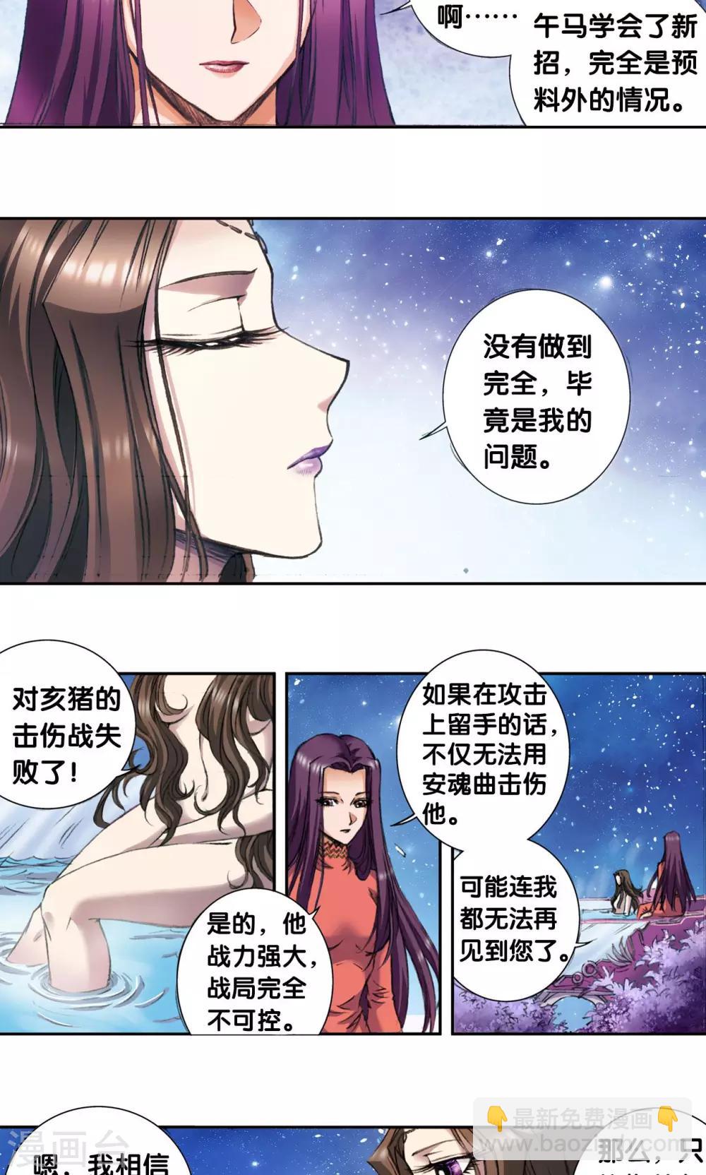 第151话 各有诡计-第158话