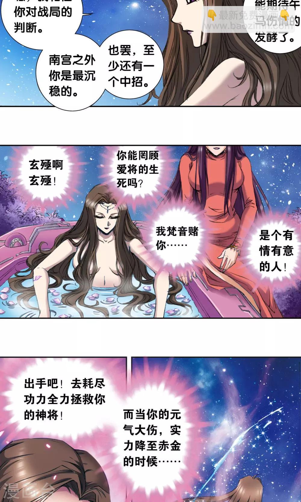 第151话 各有诡计-第158话