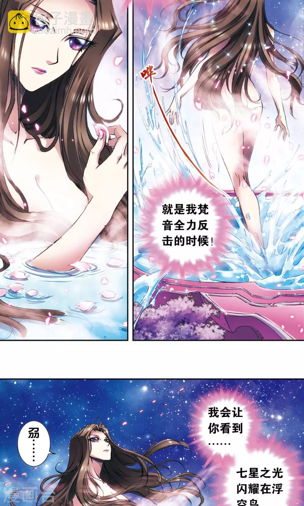 第151话 各有诡计-第158话