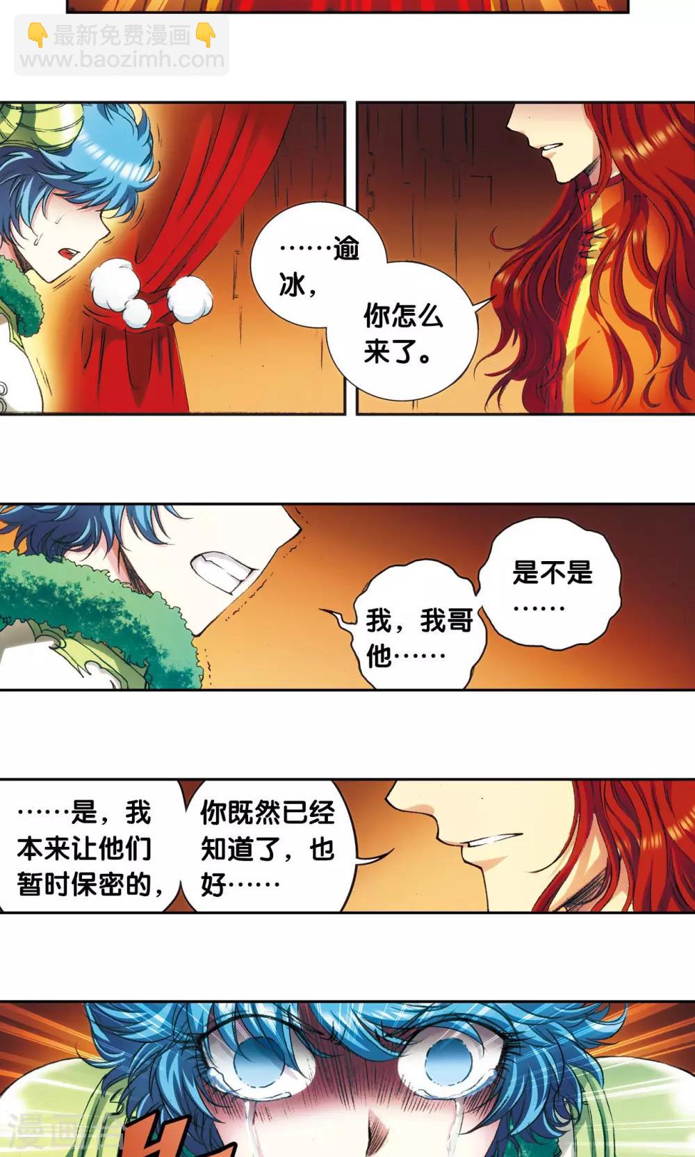 第151话 各有诡计-第158话