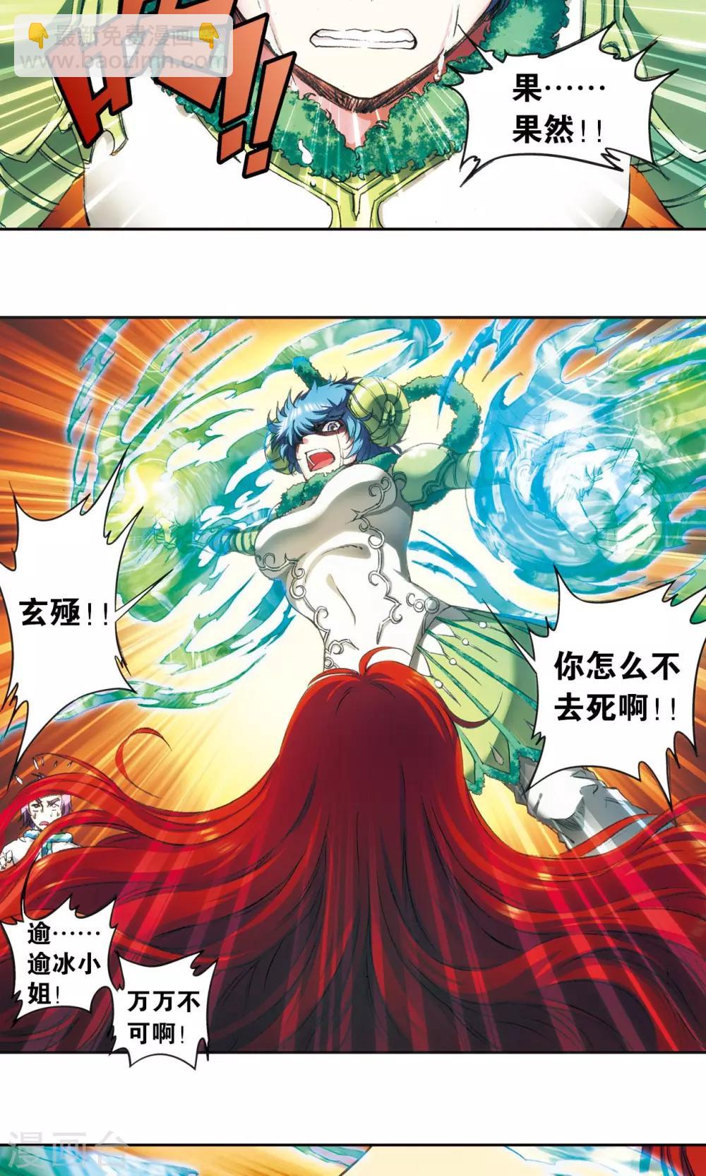 第151话 各有诡计-第158话