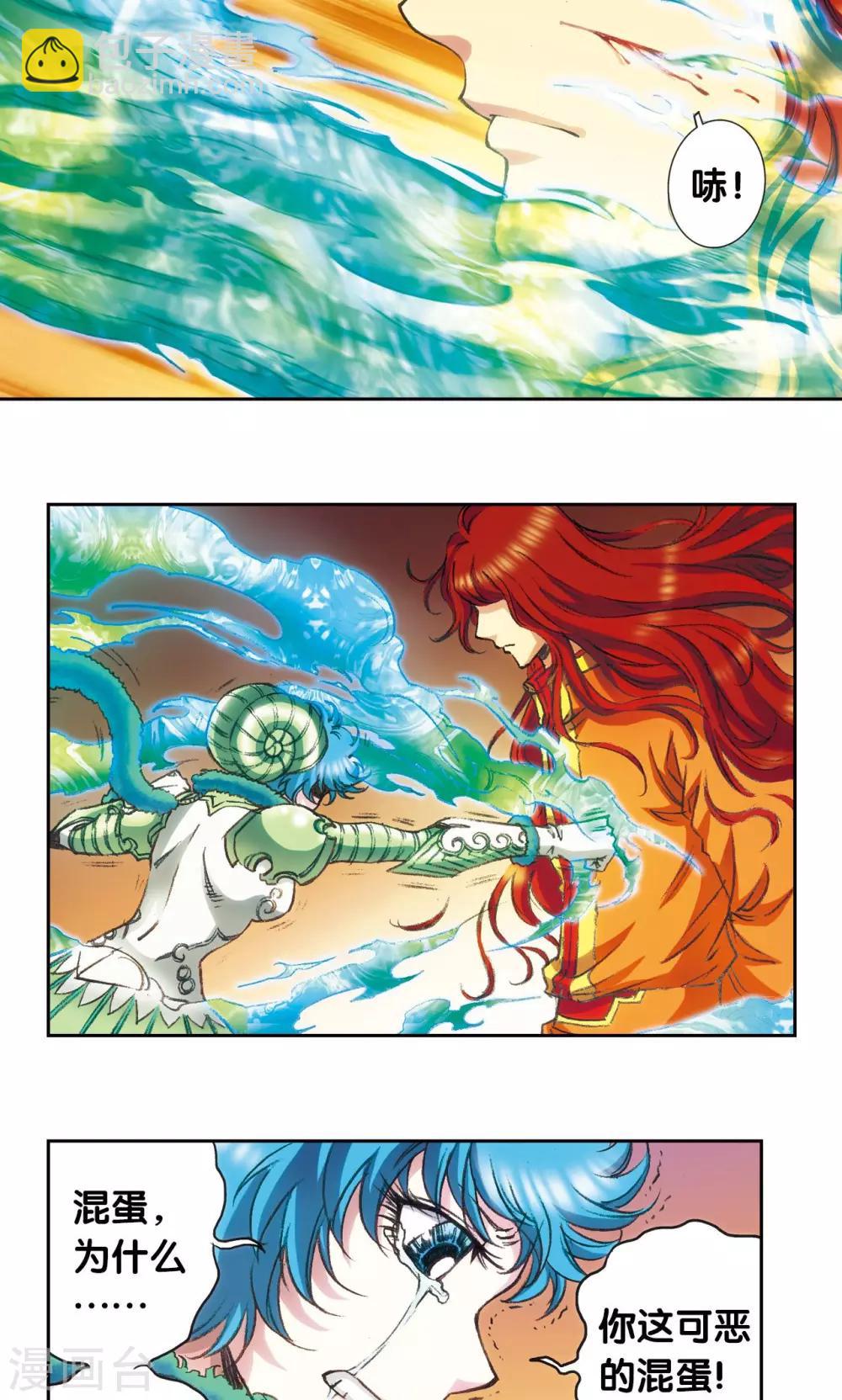 第151话 各有诡计-第158话