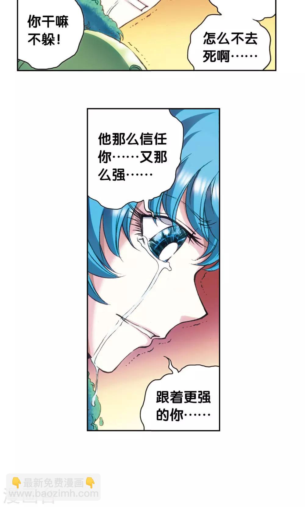 第151话 各有诡计-第158话