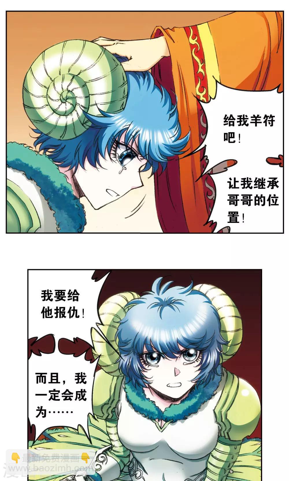 第151话 各有诡计-第158话