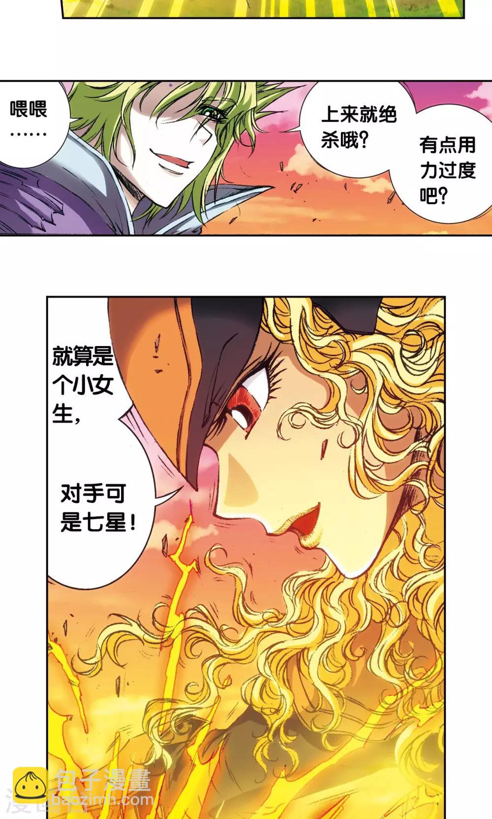 第153话 呜海弹-第160话